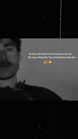 🫀🫣🌺 #fypシ゚viral #foryoupage #foryou #viral @🐣🥀 @TiktokPakistanOfficial @A 🥀🫠 @Waliullah SAHIBZADA @M Anwar marwat 