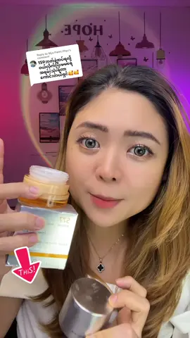 Replying to @Mya Pwint Phyu #အမဲစက်အမာရွတ်ပျောက်ချင်သူများအတွက် #မျက်နှာဖြူချင်သူများတွက် #မျက်နှာလေးglowစေတယ်နော် #မျက်နှာအသားအရေကောင်းချင်ရင် #တင်းရင်းနုပျိုနေစေဘို့ #popaskin #ခြင်းဝါလေးထဲဝင်ဝယ်လို့ရတယ်ရှင့် #tiktokshop #bangkok 