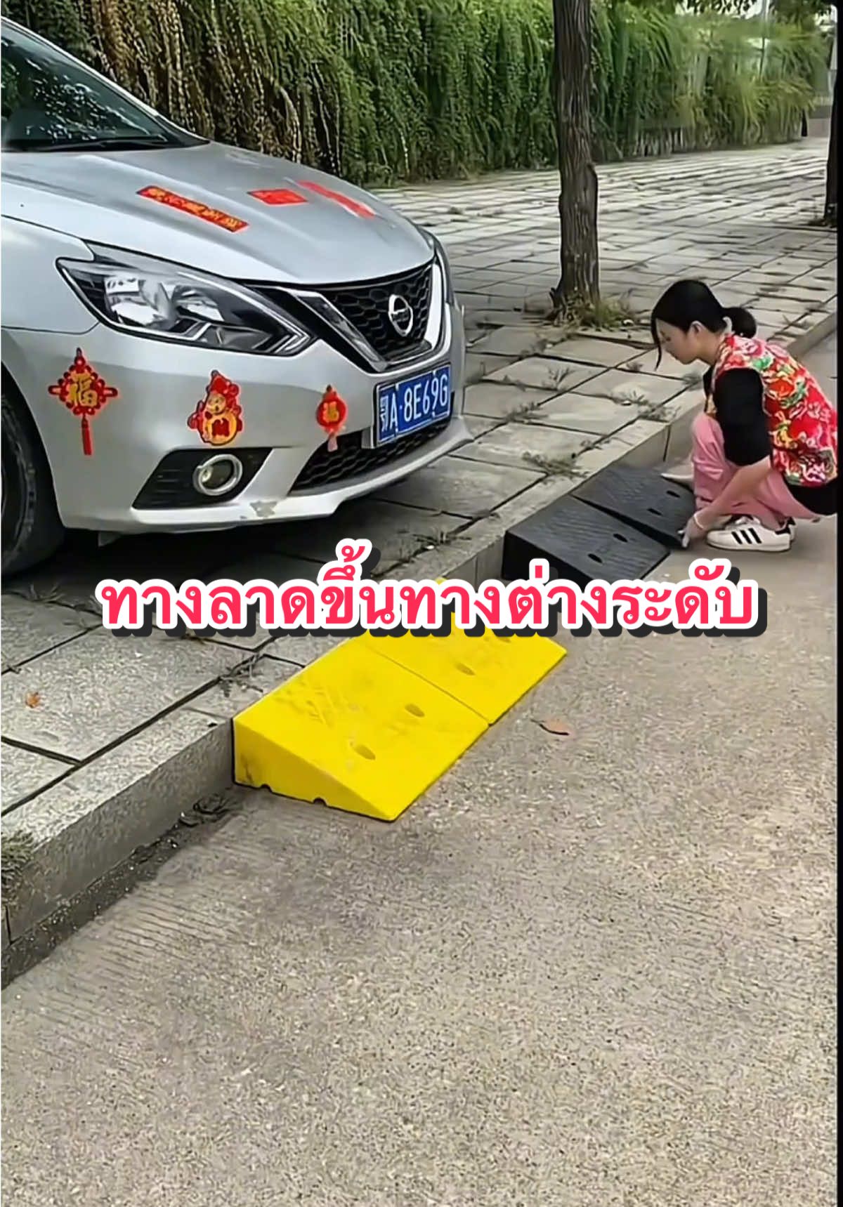 ทางลาดขึ้นทางต่างระดับ #ครีเอเตอร์tiktokshop #ครีเอเตอร์tiktok #ทางลาด #ทางลาดขึ้นฟุตบาท #ทางลาดรถยนต์ 