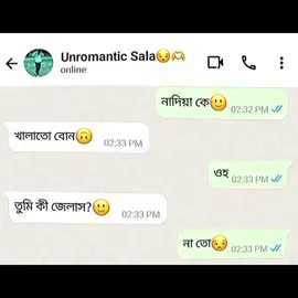 নাদিয়া❎ বিরক্তিকর একটা নাম✅#🦋resuu🦋 #lagaforyoupage🔥 #পুরনতারআম্মু🌼 #rn 