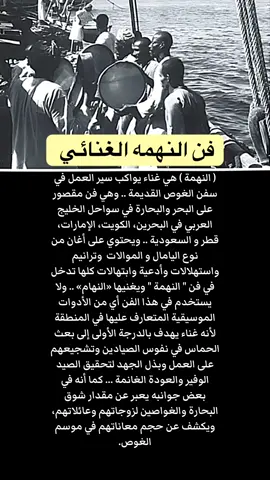 فن النهمه الغنائي