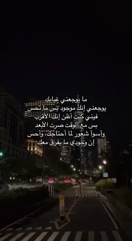 💔💔🥀.                                                   .                                                   #اقتباسات_عبارات_خواطر #عتاب #وجع #خيبه    #fyp 
