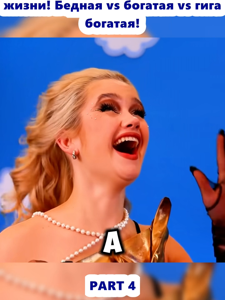Игра в кальмара в реальной жизни! Бедная vs богатая vs гига богатая! (4)