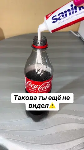 ИДИАЛЬНОЕ СРЕДСТВО#cocacola #lifehacks 
