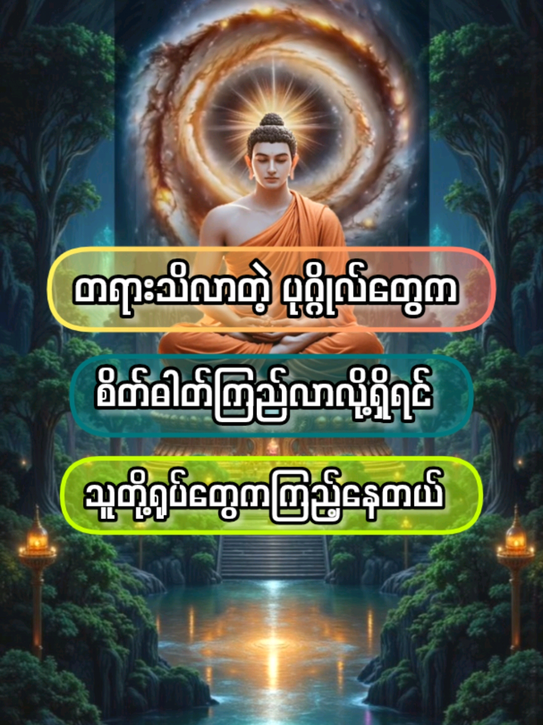 ပါချုပ်ဆရာတော် ဘုရားကြီး  #ပါချုပ်ဆရာတော်ဘုရာကြီး🙏🙏🙏 #တရားနာယူချင်းဖြင့်စိတ်အေးချမ်းပါစေ🙏🙏🙏 