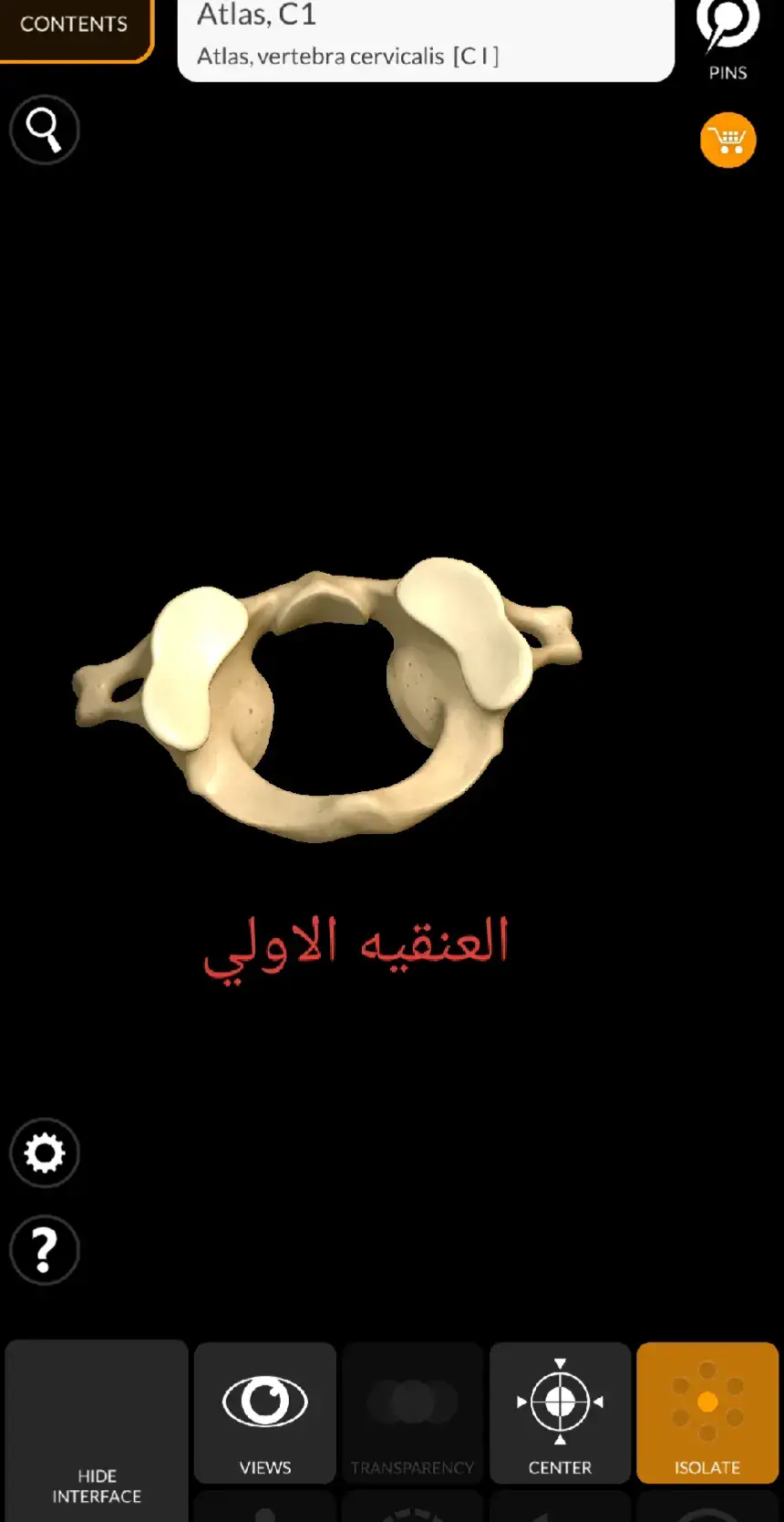 #احياء ثانوية عامة 