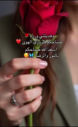 #بكتب_اسمك_يا_حبييي #فيروزيات_الصباح #السعاده♡♡لقوبكم #صباحكم_أحلى_صباح #تيك_توك 