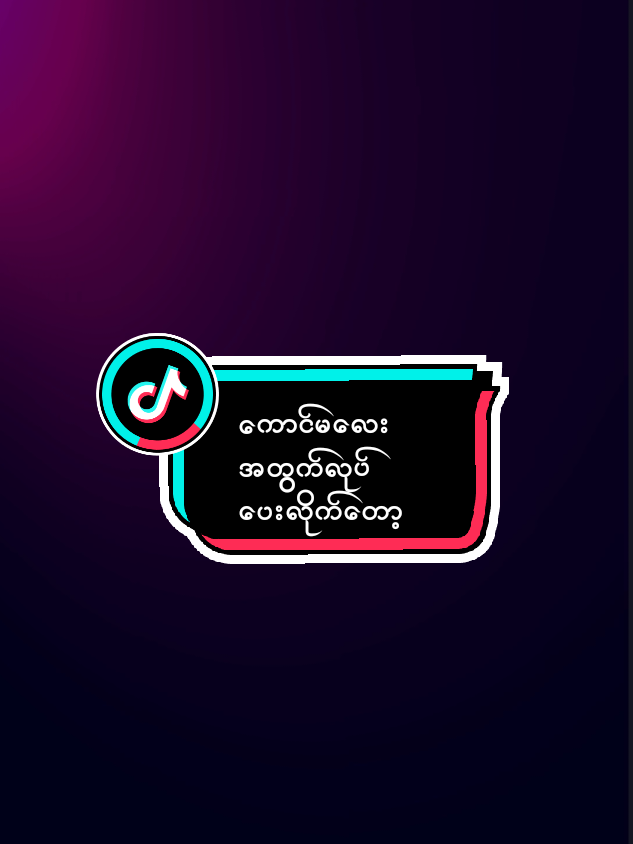 fyp 🥹 | ကောင်မလေးအတွက်editပေးလိုက်တော့ . . . . . . . . . #link_in_comment #malightmotion #preset #fypツviral #hmawe1500 