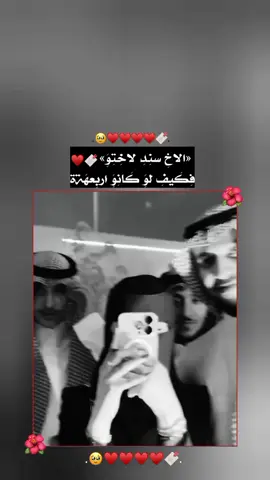 فكيف لو كانو اربعةة🌝🔖. #تصميمي❤️ #عبارتكم_الفخمه📌📿 