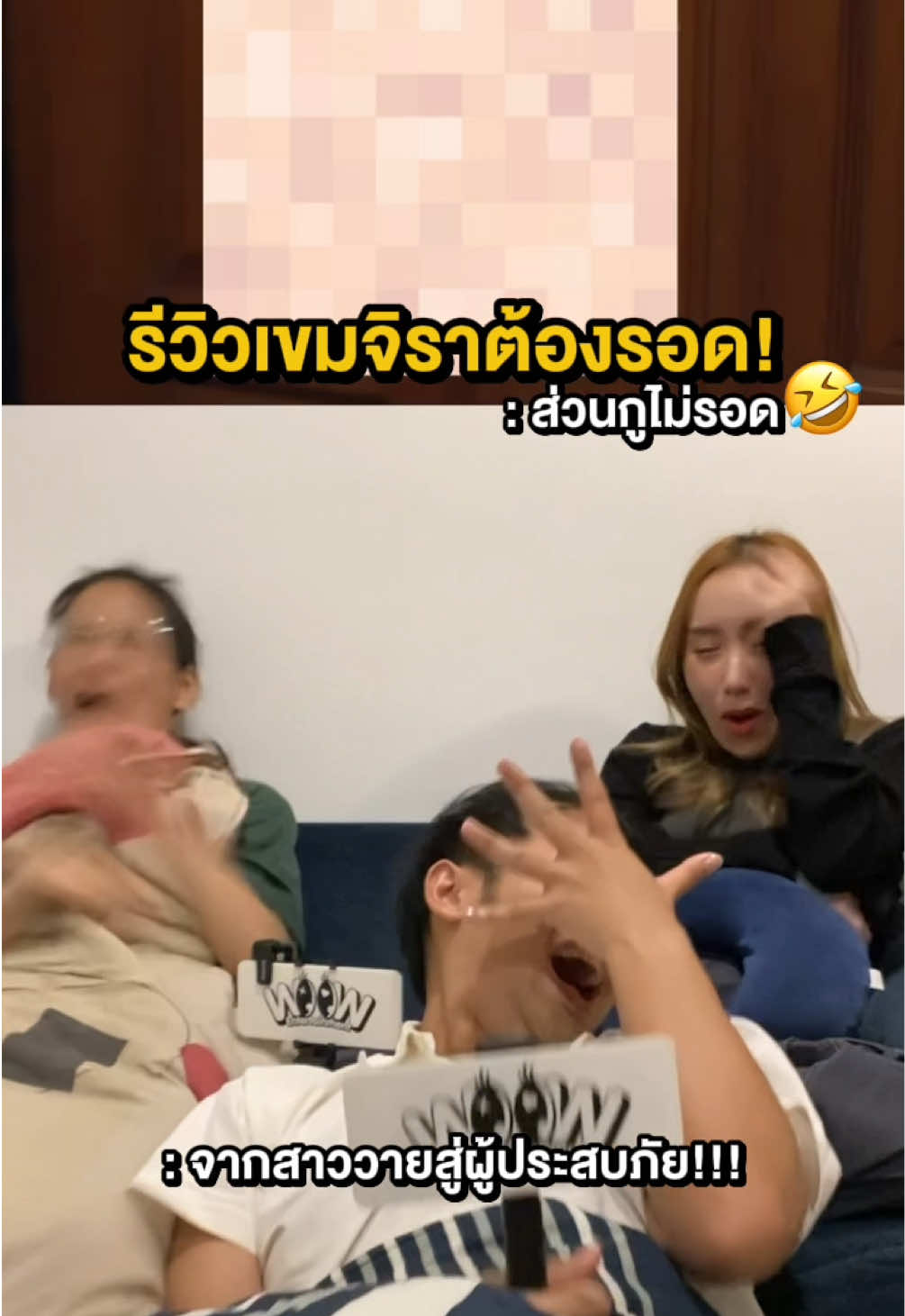 จากสาววายสู่ผู้ประสบภัย!!!🤣 #เขมจิราต้องรอด ทำชี!!👻 #เขมจิราต้องรอดseries #เก่งน้ําปิง #เก่งหฤษฎ์ #น้ําปิงนภัสกร #ช่องวัน31 #iqiyithailand #domunditv #woowentertainment 