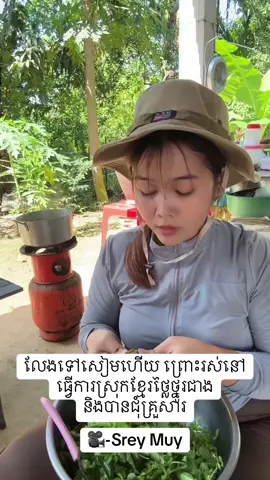 ស្រុកខ្មែរយេីងឥឡូវសម្បូរការងារណាស់!  ខិតខំធ្វេីរកស៉ីនៅស្រុកខ្មែរដេីម្បីជាតិយេីង #Gazetteប្រជាជន #Cambodia  Credit: https://www.facebook.com/share/r/1CYPg5wsCx/?mibextid=wwXIfr