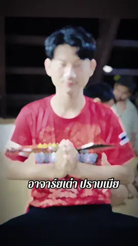 หมอผีหล่อ #เขมจิราต้องรอด #พระจอดดดดด 