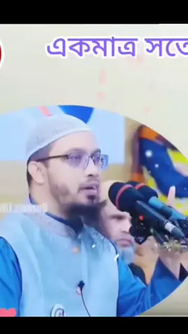 #ইসলামিক_ভিডিও_🤲🕋🤲 #সবাই_একটু_সাপোর্ট_করবেন_প্লিজ 