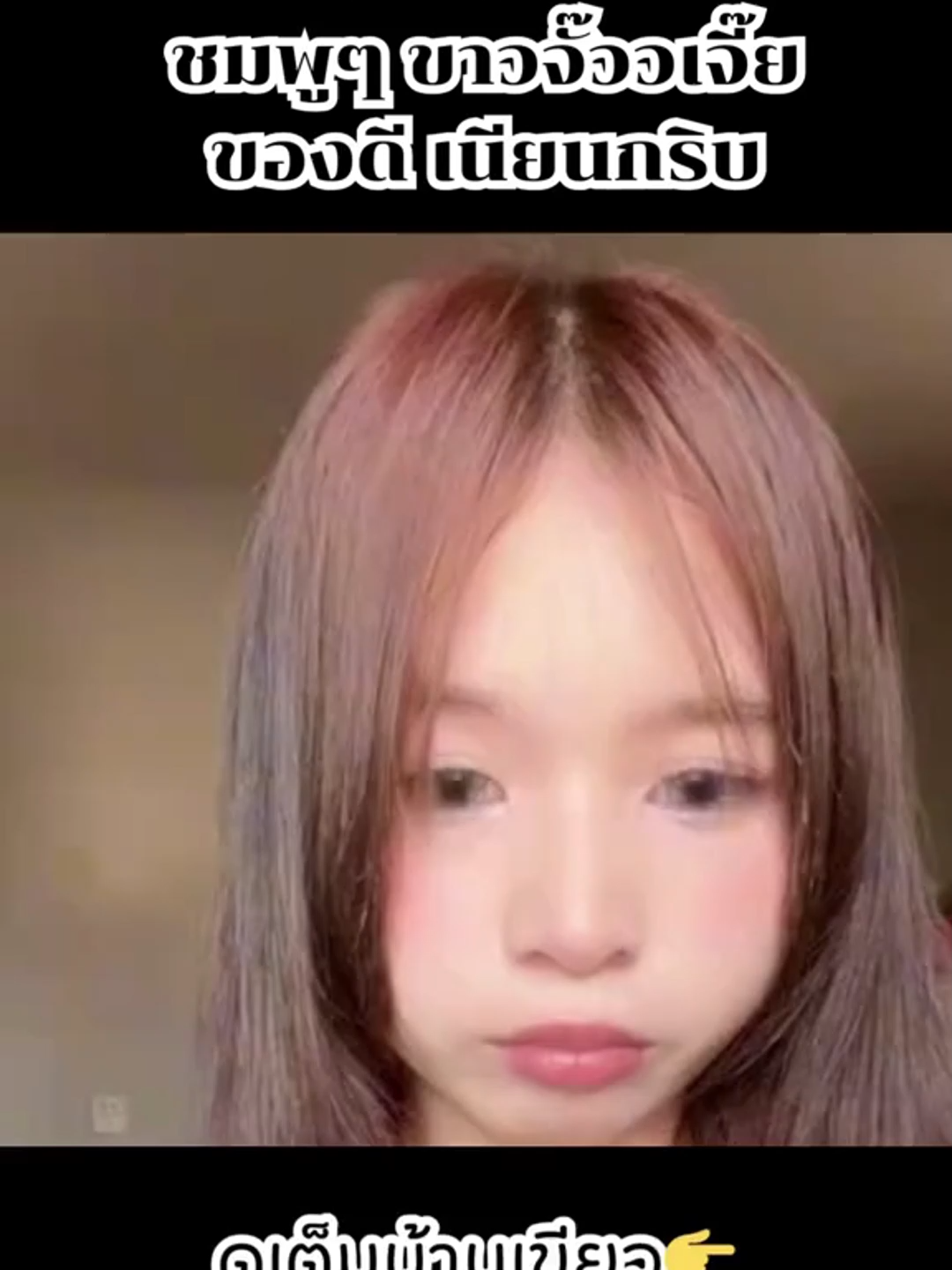 ขาว จ เนียน ก 💚#เทรนด์วันนี #ดาวติ๊กต๊อก #ข่าวtiktok #คนดังในtiktok #CapCut #มาแรงในtiktok #ตามกระแส #โหนกระแส #เปิดการมองเห็นเถอะ #สาวน่ารัก #น่ารักเกิ๊นนน #thailand #fypシ #ฟีดดดシ #ดาวทวิต #ฟีดดด #กระแสมาแรง
