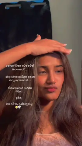 😭🤍 #nethuki_kithnara #cutegirl #trendin #viral #srilankan_tik_tok🇱🇰 