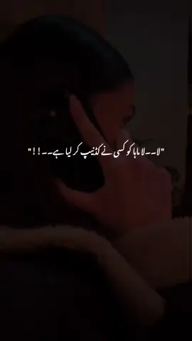 This Scene 🔥🔥#foryou #unfrezzmyaccount #novelas #Ayeshamalik #foryoupage 