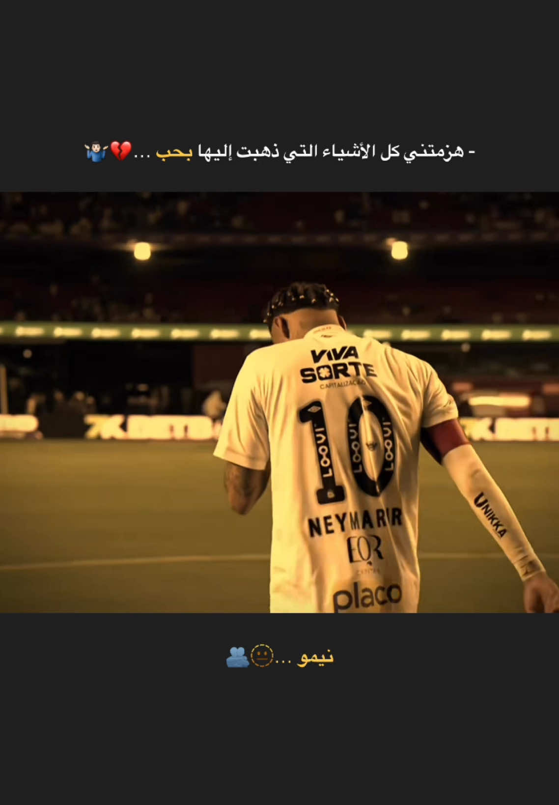 نيمو ….💔 #نيمار #نيمو #تصميم_فيديوهات_كرة_القدم🖤⚽️ #تصميم_فيديوهات_كرة_القدم #عشاق_كرة_القدم #ستوريات #ستوريات_انستا 