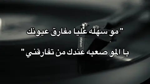 والله مو سهله 😞!. #fyyyyyyppppppppp #fyyyyyyppppppppp #fyyyyyyppppppppp #fyp 