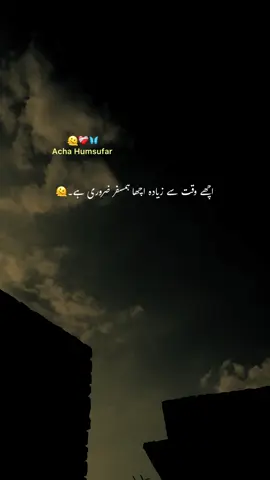 Acha Humsafar 🥹🦋 #foryoupage #fyp #aesthetic #1millionaudition #viral 