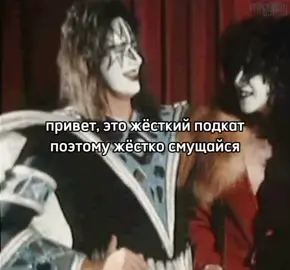 #acefrehley #эйсфрейли #ericcarr #эриккарр #vinnievincet #ericsinger #genesimmons #paulstanley #виннивинсет #томмитаер #эриксингер #полстэнли #джинсиммонс #щп 