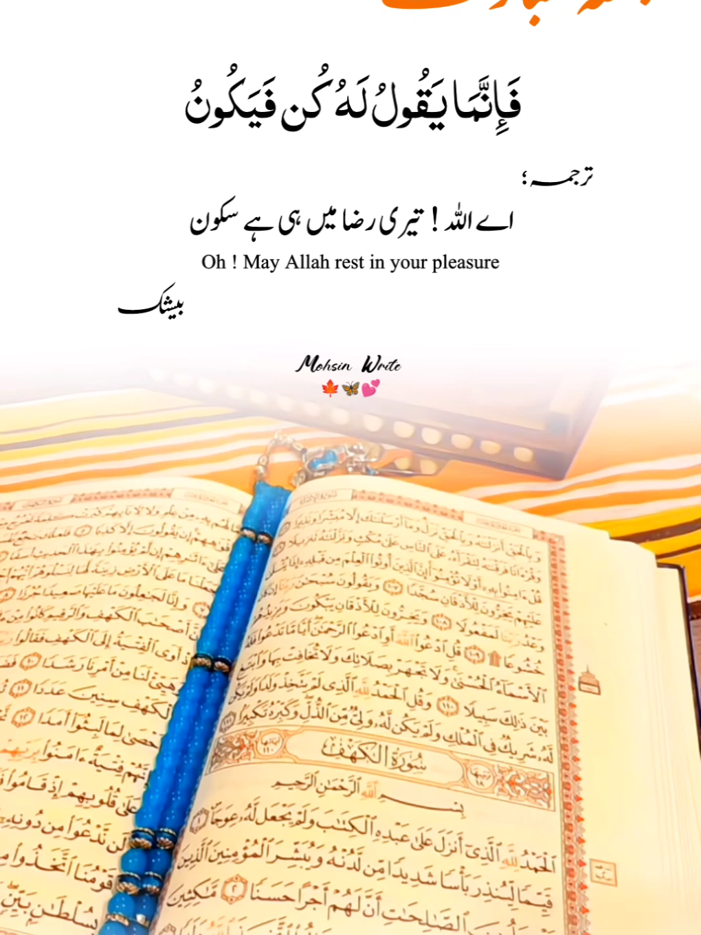 ❤️🌈< Juma Mubarak >🌈💕 #foryoupage #foryou  #viral  #urdupoetry #lines 