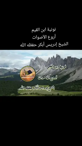 #ahmadamer2311  #الجنة#نعيم #الفردوس #نونية-ابن-القيم