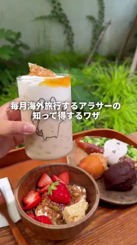 海外旅行で使える裏ワザまとめ詳しくは👇 グルメと旅行が好きアラサー女子のトンちゃんです🫠🤍 海外行くときのデータ通信ってどうしてる？ ポケットWi-Fi借りたり、現地SIM買ったりってあるけど…荷物になったり設定が手間取るよね 海外eSIMおすすめ✨ 今回韓国旅行ではトリファ (trifa)を使ったよ〜！ スマホ1台あればOKで、現地着いたらすぐネットつながった！設定もアプリ入れて数秒で完了で初心者でも安心🥹✨ 容量も1日プランから無制限まで選べるの天才すぎた！ しかも200カ国以上で使えるし、サポートも24時間365日＆日本語OKだから安心感もある🫠 『FQUTFC』で5%オフ @カンタン便利な ”海外旅行の新定番” eSIMアプリ  #PR #トリファ #trifa #eSIM #海外旅行 