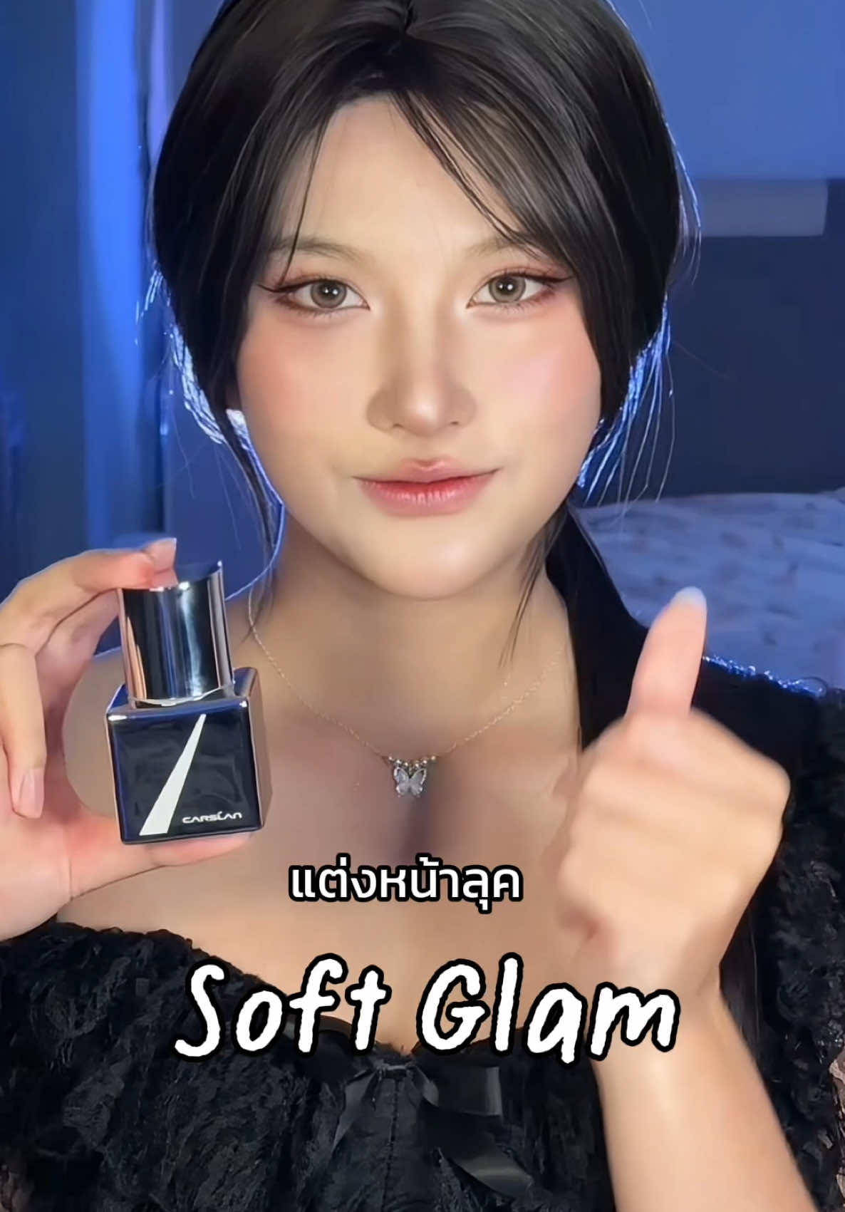 อยากจะglamแต่ขอแบบซอร์ฟๆ ฟีลลูกคุณหนูดูแพงงงง                                                                                                                                   #CarslanSuperBrandDay #carslanth #คาร์สลานรองพื้น #fundation#ก้นแดด 