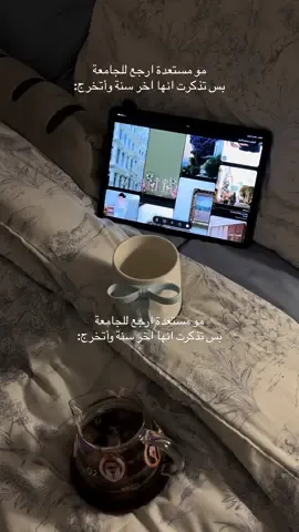 بإذن الله انها سنة التخرج تكون 👩‍🎓🩷. #اكسبلورexplore #fyp #اكسبلور #تخرج #جامعة 