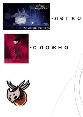 #hollowknight #первобытныйаспид 