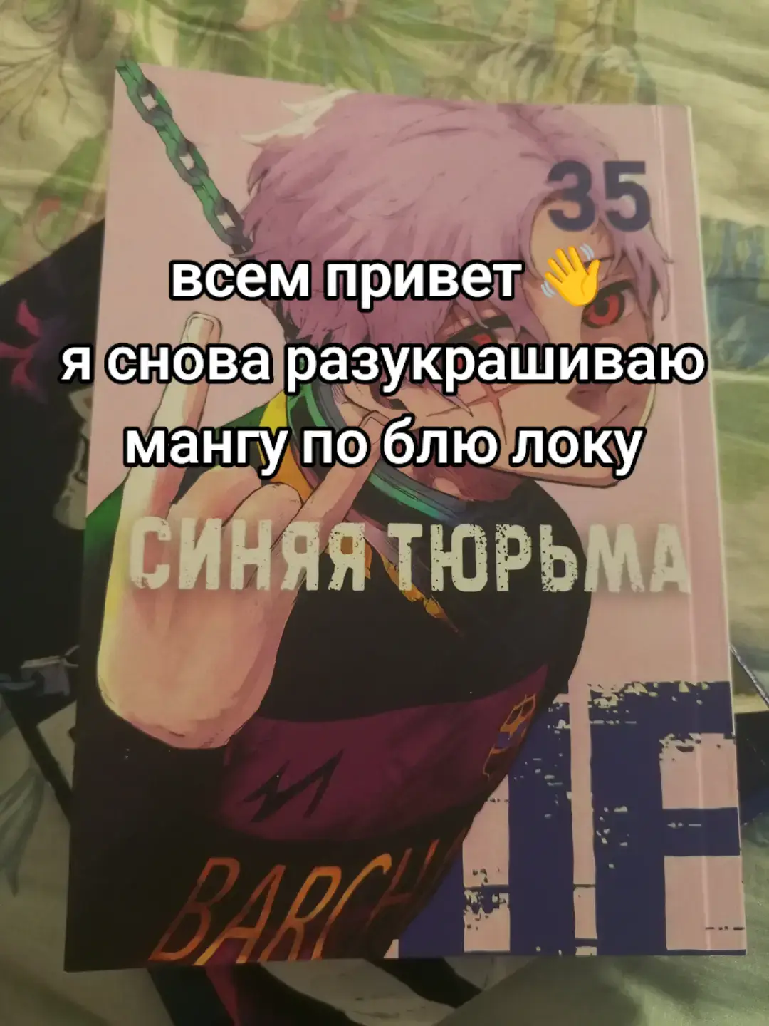 #блюлок #брелок #синяятюрьиа #синийзамок #Хиори 