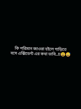 এটাই আমি ...😩🙏#foryou #tiktokviral #viralvideo #fypage #foryoupagforyoupage 