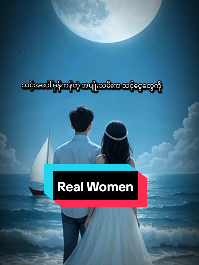 Real Women❤ #Love #fyp #fyppppppppppppppppppppppp #tiktok #viral@MUSIC Feeliñĝ 