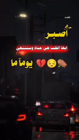 #شعروقصايد_خواطر_غزل_عتاب #عبارات_حزينه💔 #عباراتكم_الفخمه📿📌 #تصميم_فيديوهات🎶🎤🎬 #fypppppppppppppppppppppppp 