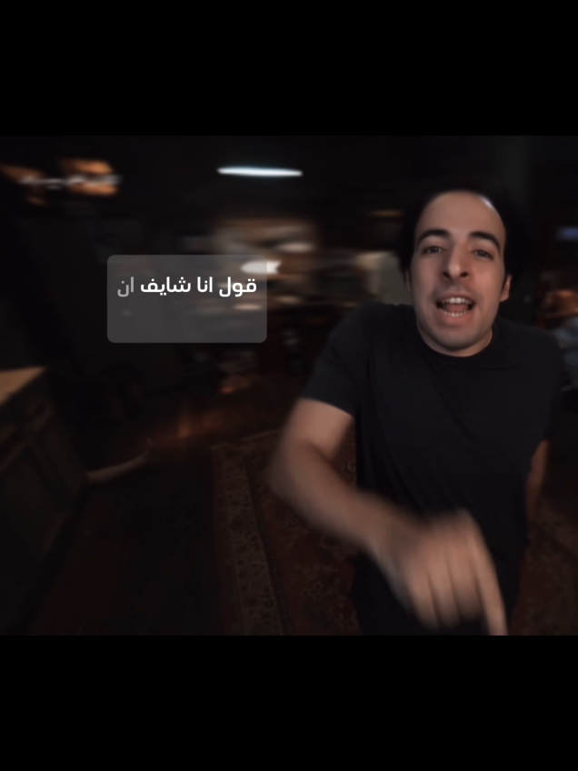 قول الي مزعلك🤷🏻🖤 #الدحيح #تصميم_فيديوهات🎶🎤🎬 #foryou #الدحيح_احمد_الغندور #الدحيح_حالات_واتس 