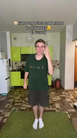 пользуйтесь