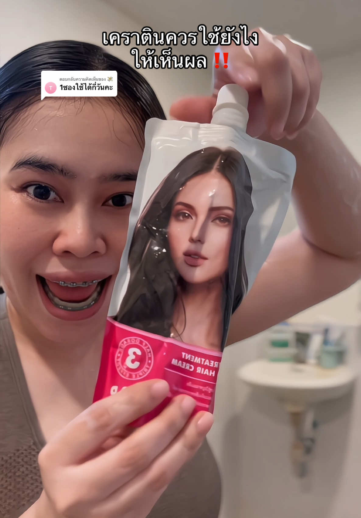 ตอบกลับ @💸 สาวใช้ได้ 2 อาทิยต์คะเพราะใช้บ่อยใช้เยอะคะ ถ้าตัวเองใช้ไม่เยอะก็ได้ 1 เดือนเลยคะ #เคราตินสด #เคราตินสดlpp #เคราตินหมักผม #เคราตินยืดผมตรง #ชื่อสาวที่แม่ตั้ง 