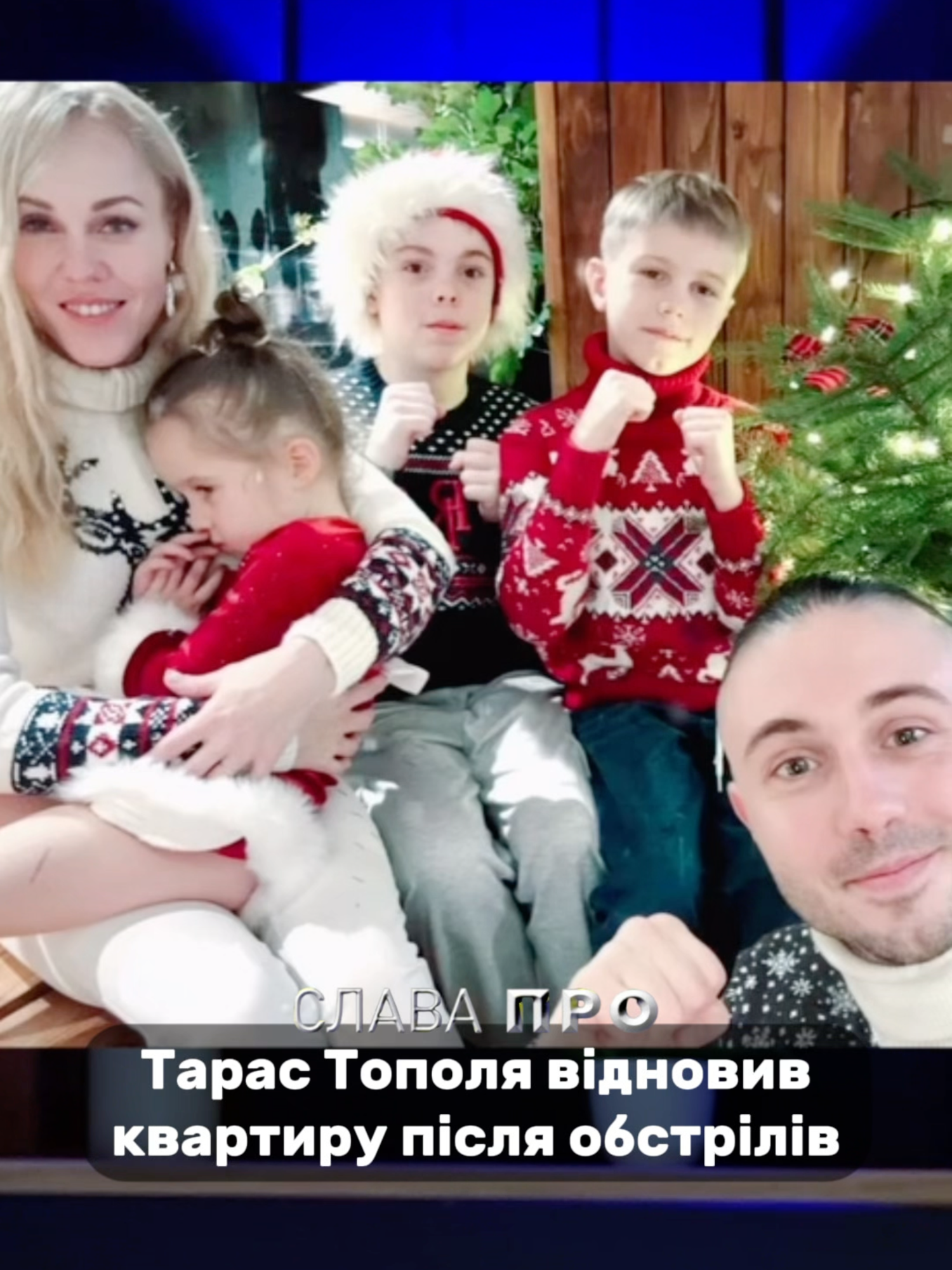 Слава Дьомін розповідає новини шоу-бізнесу на каналі Слава ПРО. Підпишись