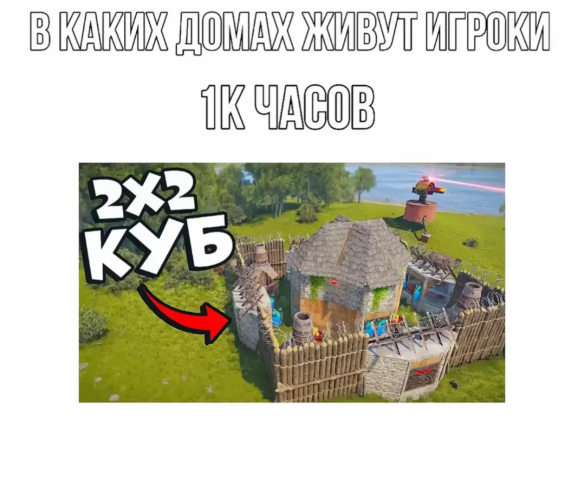 шутка минутка ) Rust — компьютерная игра в жанре симулятора выживания, разработанная независимой британской компанией Facepunch Studios, возглавляемой c 2014 года Гарри Ньюмэном. Игра была выпущена в раннем доступе в декабре 2013 года, 8 февраля 2018 года состоялся её полноценный релиз для Windows и macOS. #fypシ 