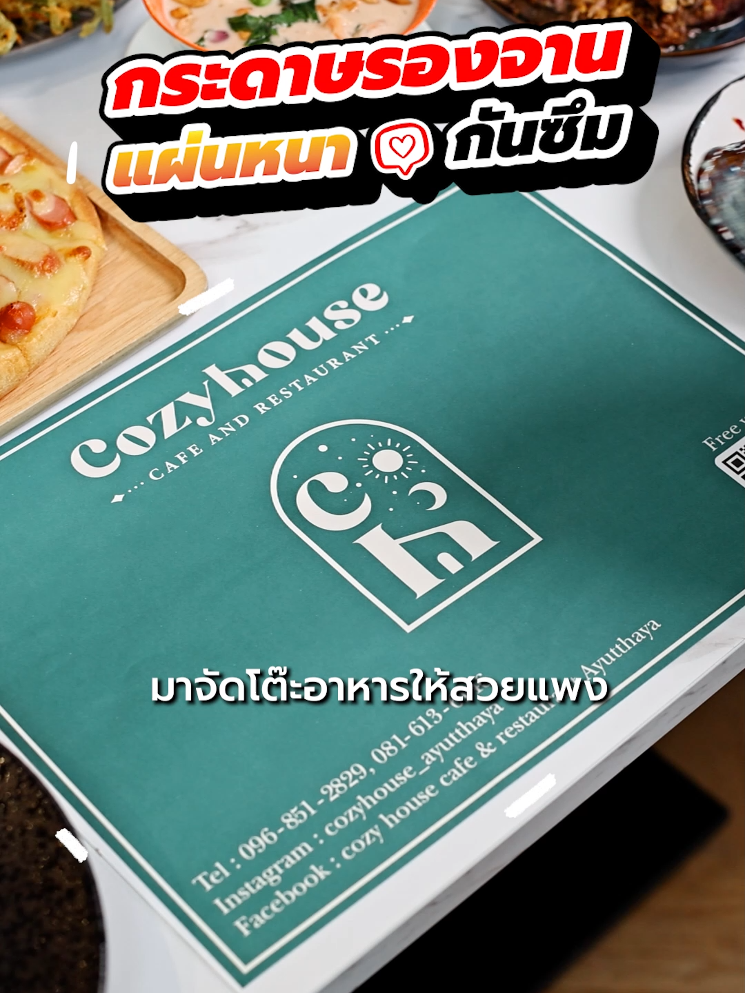 กระดาษรองจานอาหาร พิมพ์ลาย เริ่ม 2000 แผ่น ราคาเพียง 2.30 บาท  สั่งสินค้า Addline >> @Tumtook #กระดาษรองจาน #แฟรนไชส์ #สร้างแบรนด์ #สร้างอาชีพ #โรงพิมพ์ #Tumtook #โรงพิมพ์ทำถูก