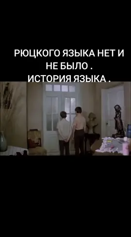 #история #языка #которого не было #