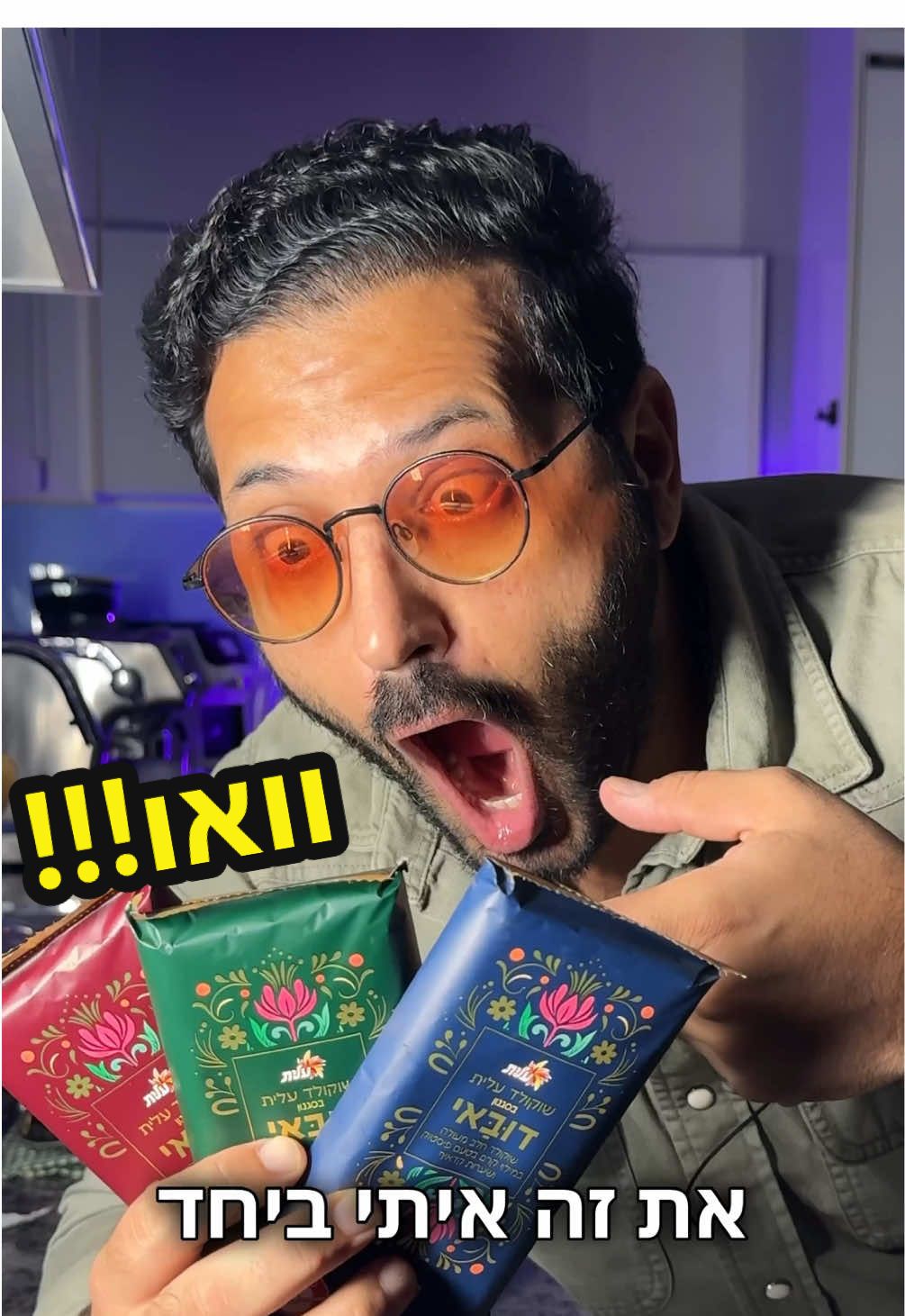 ⁨	⁨	עלית השיקו שוקולד חלב בסגנון דובאי - ב-3 צבעים שונים (כולם אותו הטעם), עם קרם עשיר בטעם פיסטוק ושערות קדאיף, טעים, יש קראנצ’יות של שערות הקדאיף, כל טבלת שוקולד היא 153 גרם! פשוט כיף אחד גדול, אתם חייבים לנסות, מה דעתכם? תייגו חבר שחייב לטעום את זה! אגב - מדובר בתוצרת ישראלית בנוף הגליל - תעודדו תוצרת ישראלית :)🇮🇱 בשיתוף עם ‪@regamatok_elite‬  #עלית #שוקולדדובאי #שוקולד #מתוק⁩⁩