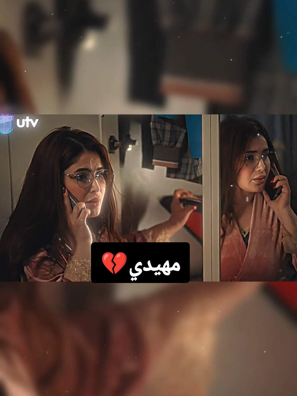مهيدي يتصل علئ حبيبته سحر بعد غياب عشرين سنه#مهيدي ابن زمزم #عالم_الست_وهيبة #اكسبلور #تيك_توك #further further 