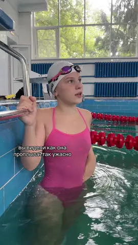 😆😆 #fyp #swim #плавание #swimmingpool 