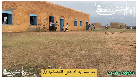 مدرستنا الجميلة - توزيع النتائج 🤩💕❤️#ايد_ام_عش_بلدنا #الشعب_الصيني_ماله_حل😂😂 