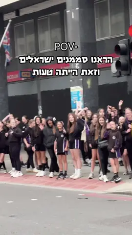 אתם לא מבינים איזה פחד