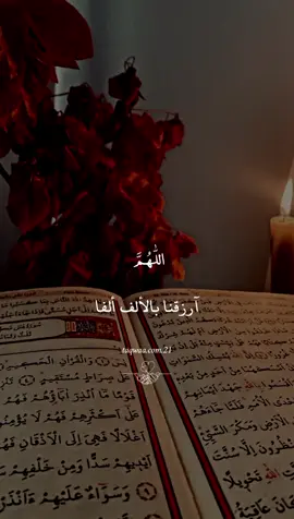 #اللهم_أرزقنا_بالألف_ألفا #دعاء_جميل #دعاء #ليلة_الجمعة  #اللهم_أمين 