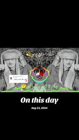 #onthisday #foryoupageofficiall #foryoupage #plzunfrezemyaccount #ramzanbewas 