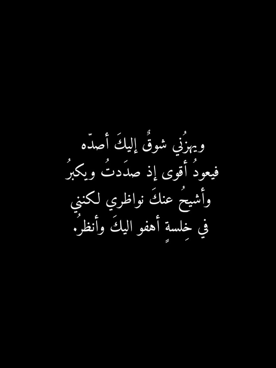 #InspirationByWords #شعر #خواطر #اقتباسات #krksh 