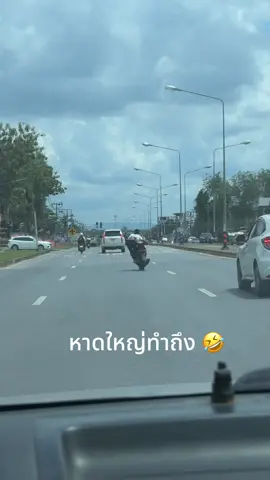 ผ่าน🫣🫣😂 